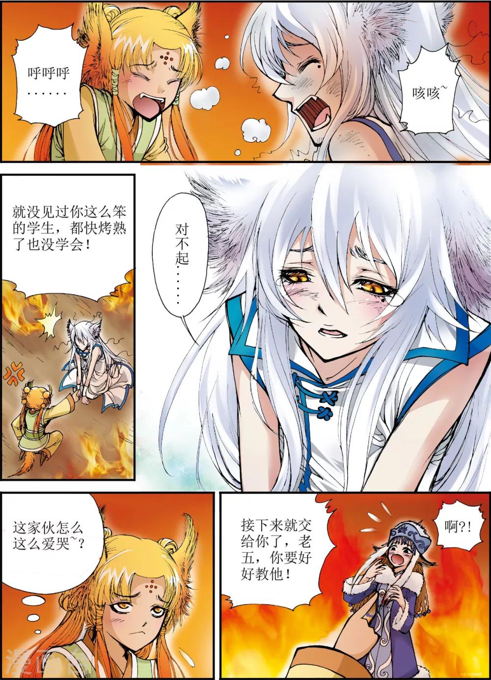 第2话20