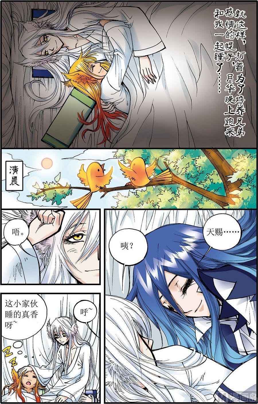 第09话(下)6