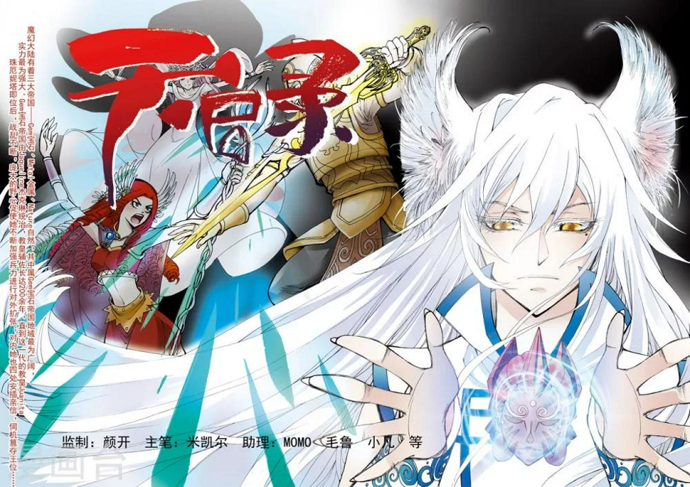 第1话0