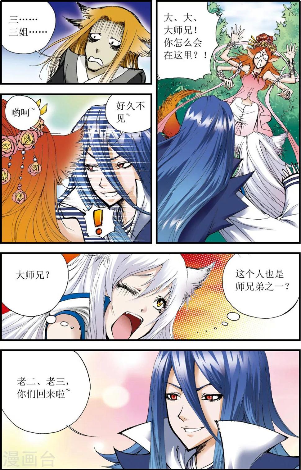 第7话3