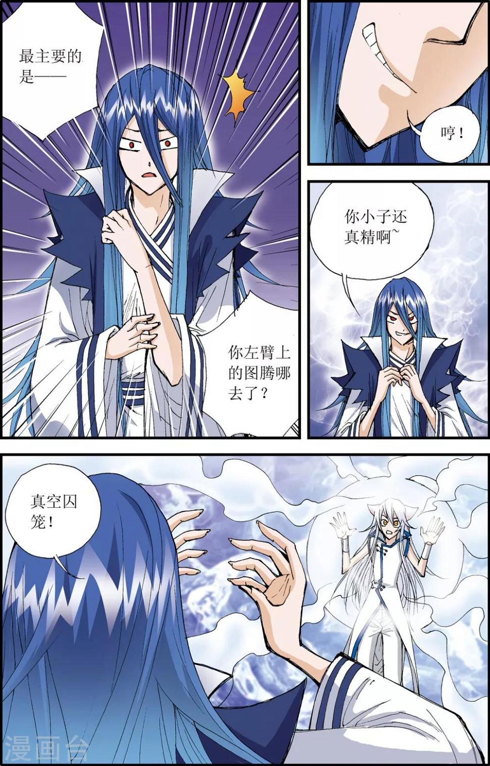 第7话8