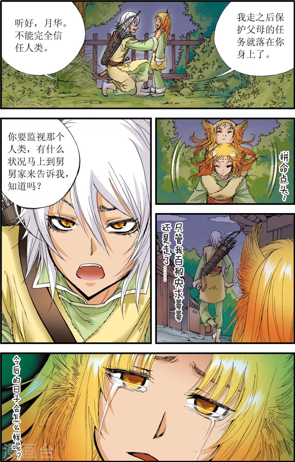 第8话20