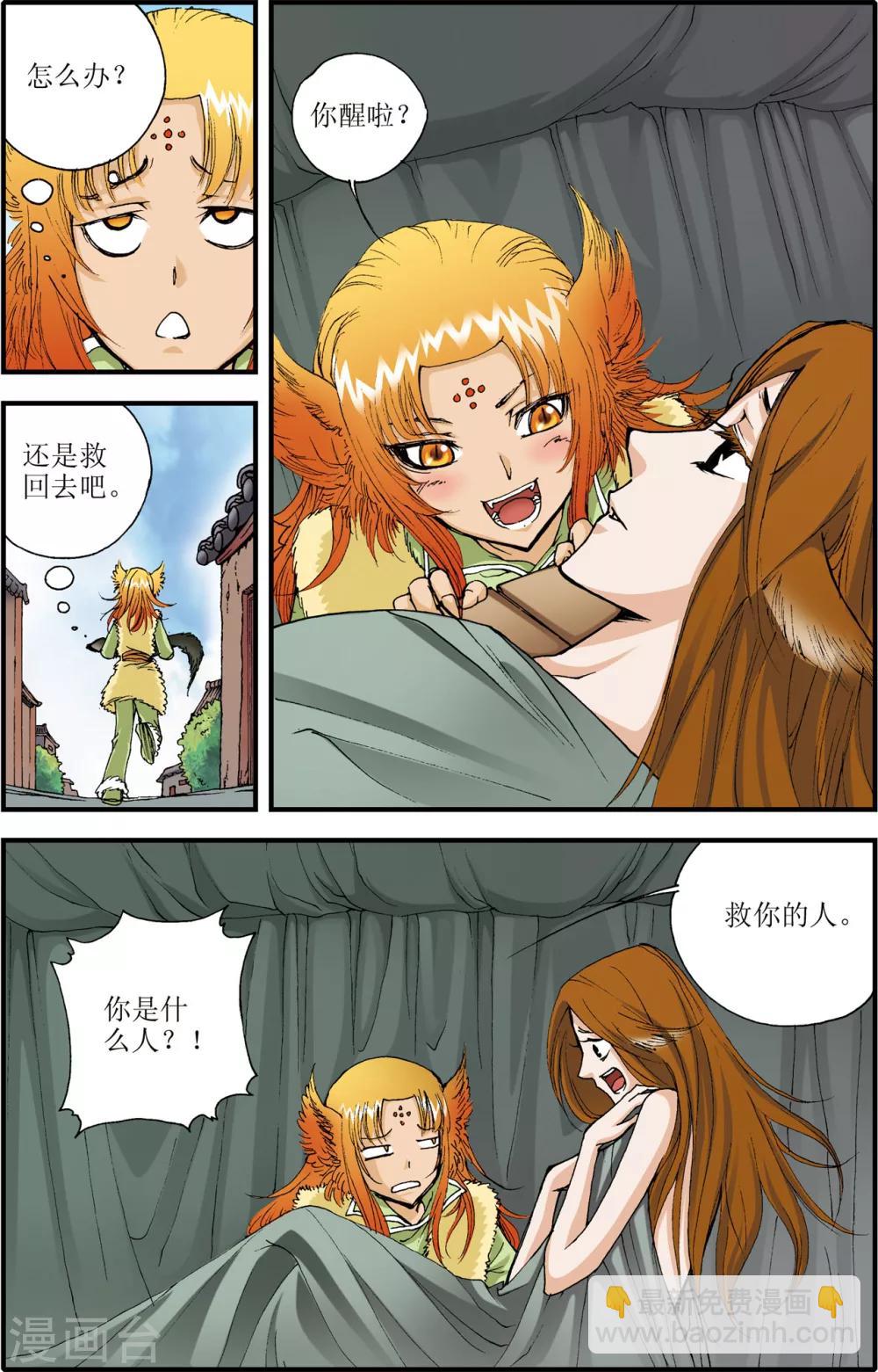 第9话4