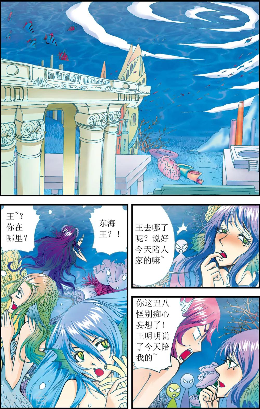 最终话1