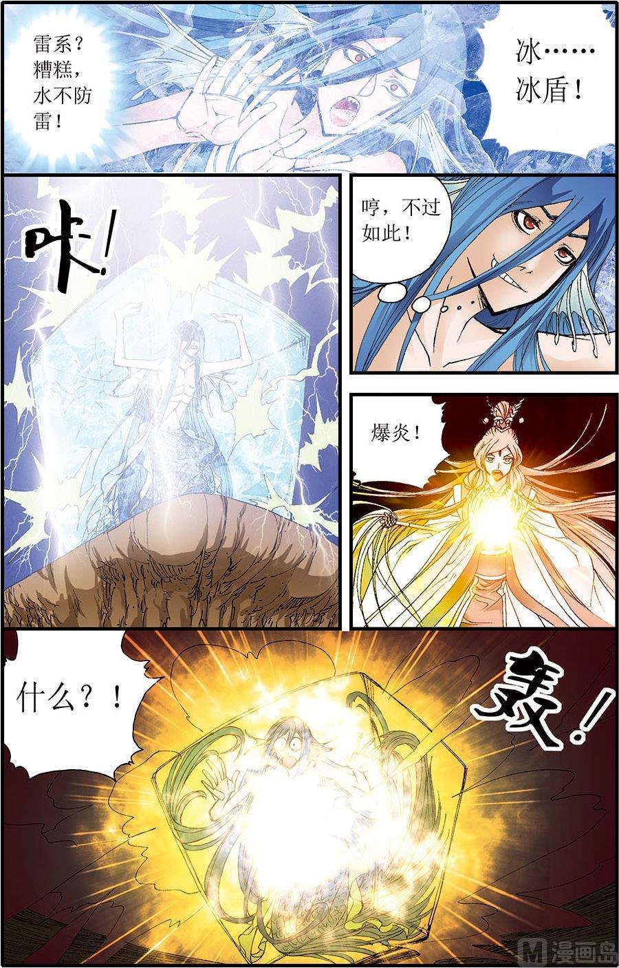 第10话(下)0