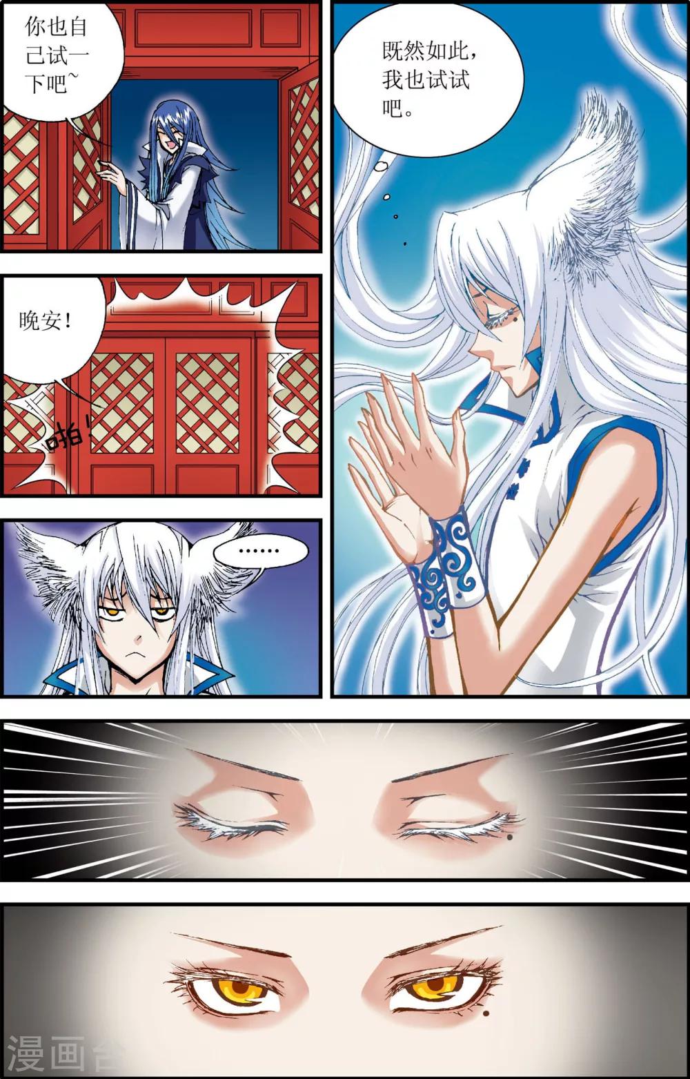 第5话7