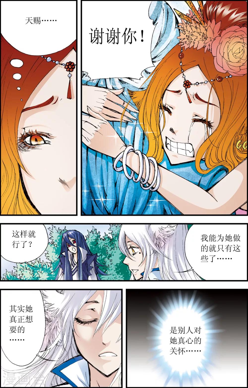 第8话4
