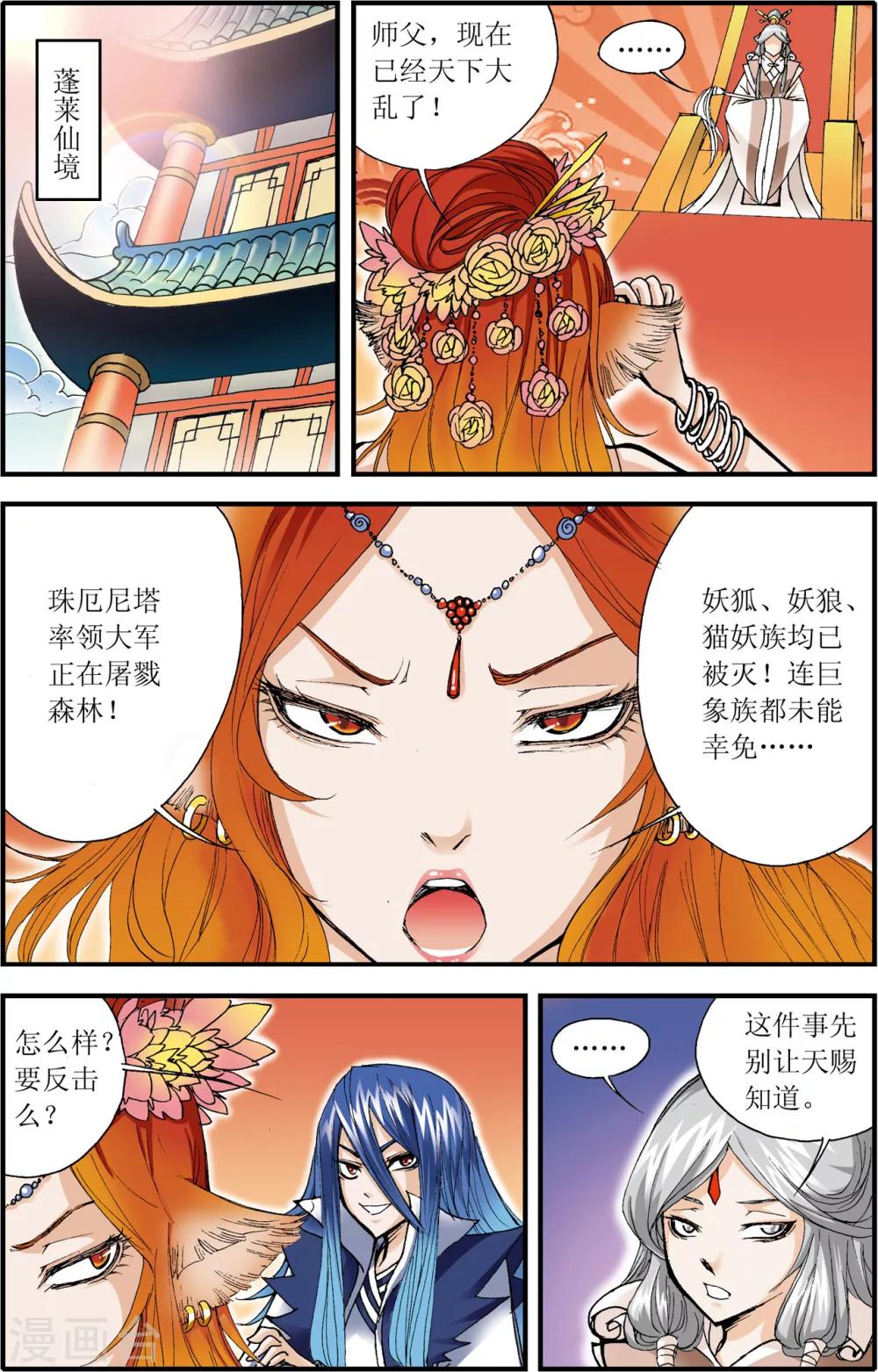 第7话5