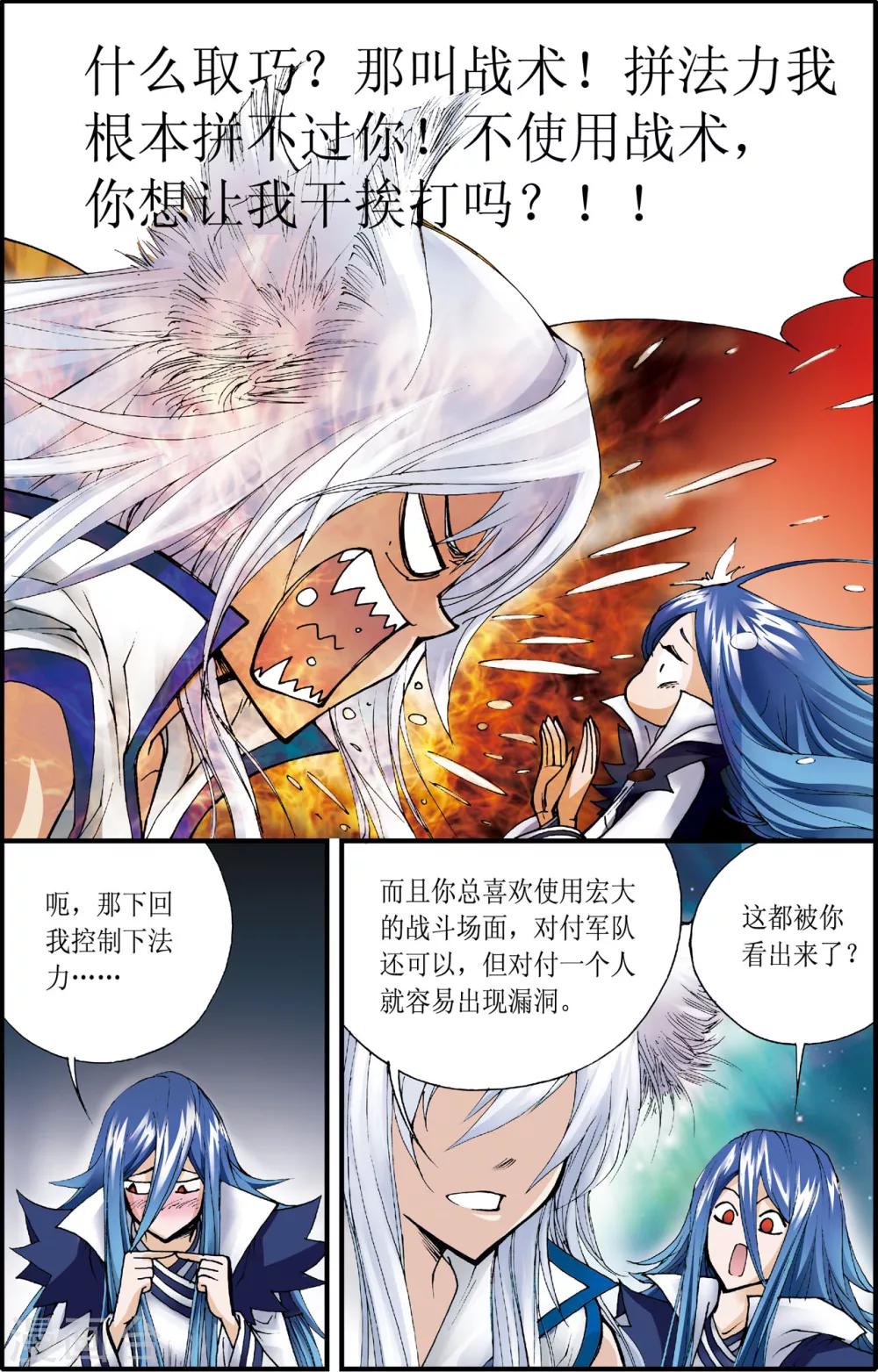 第6话9