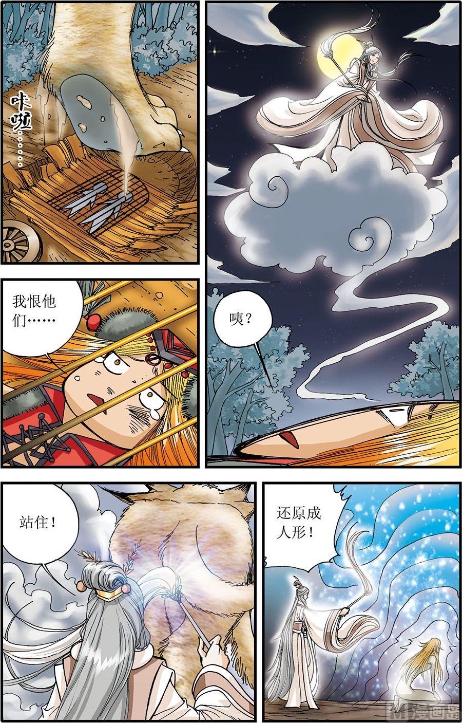 第09话(下)3