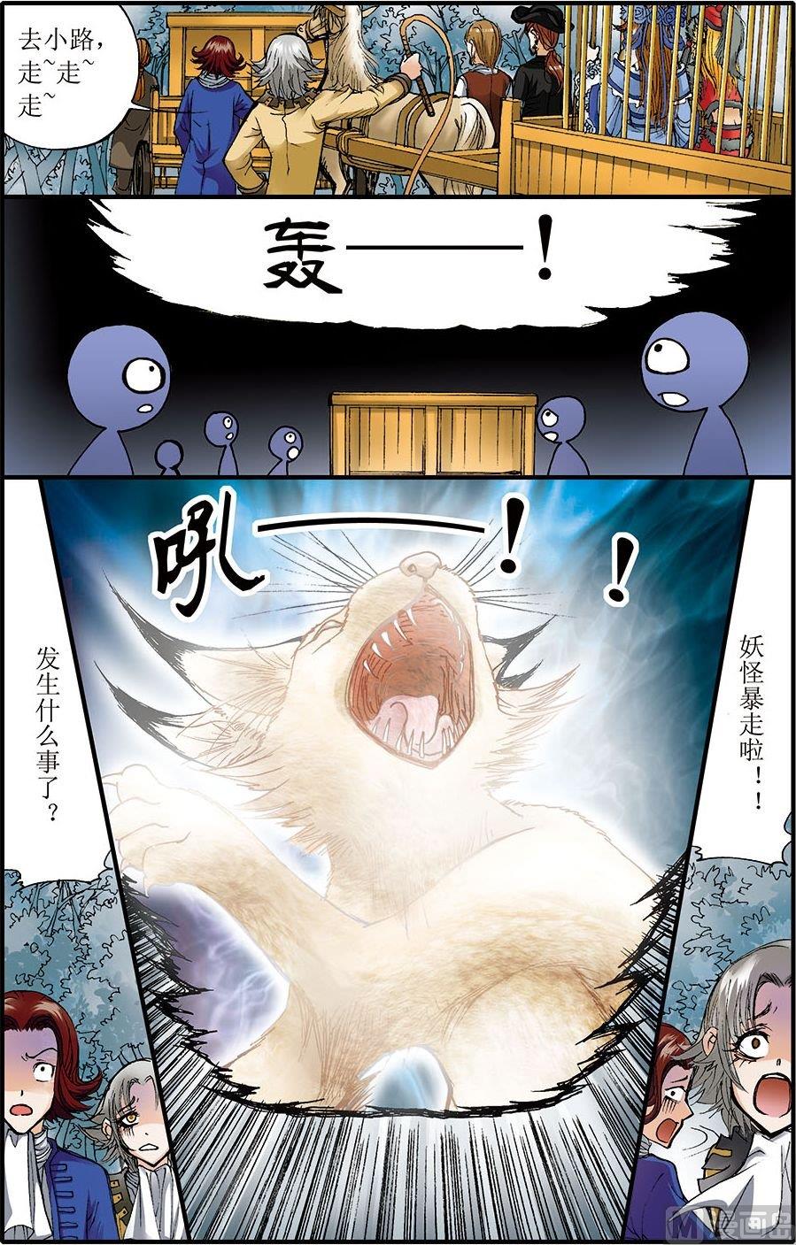 第09话(下)2
