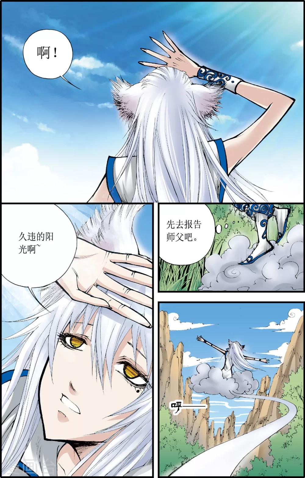 第6话16