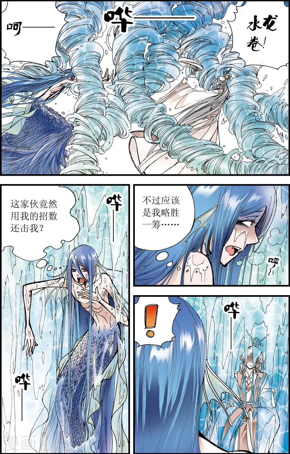 最终话14