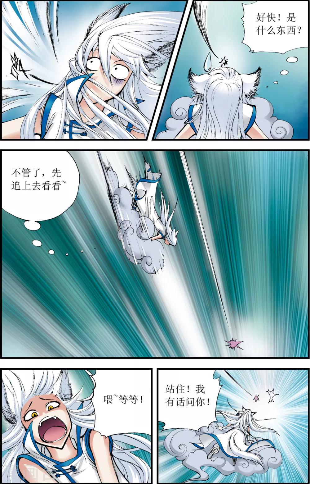 第4话12