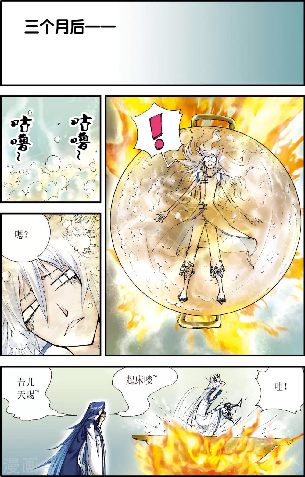 第6话5