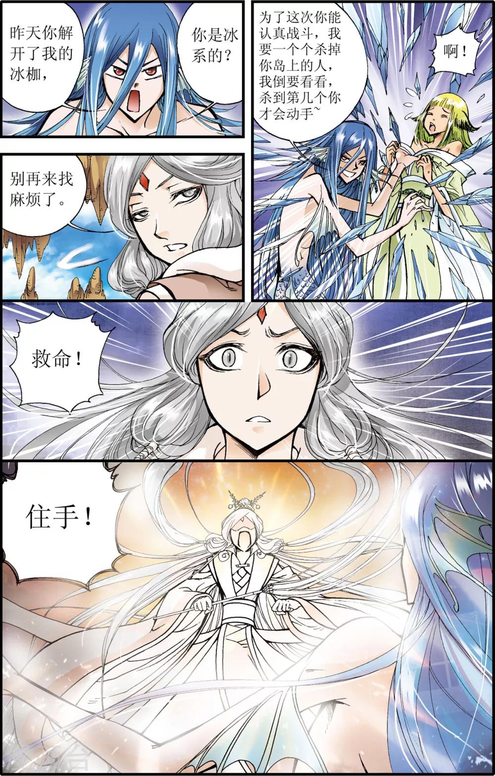 最终话10