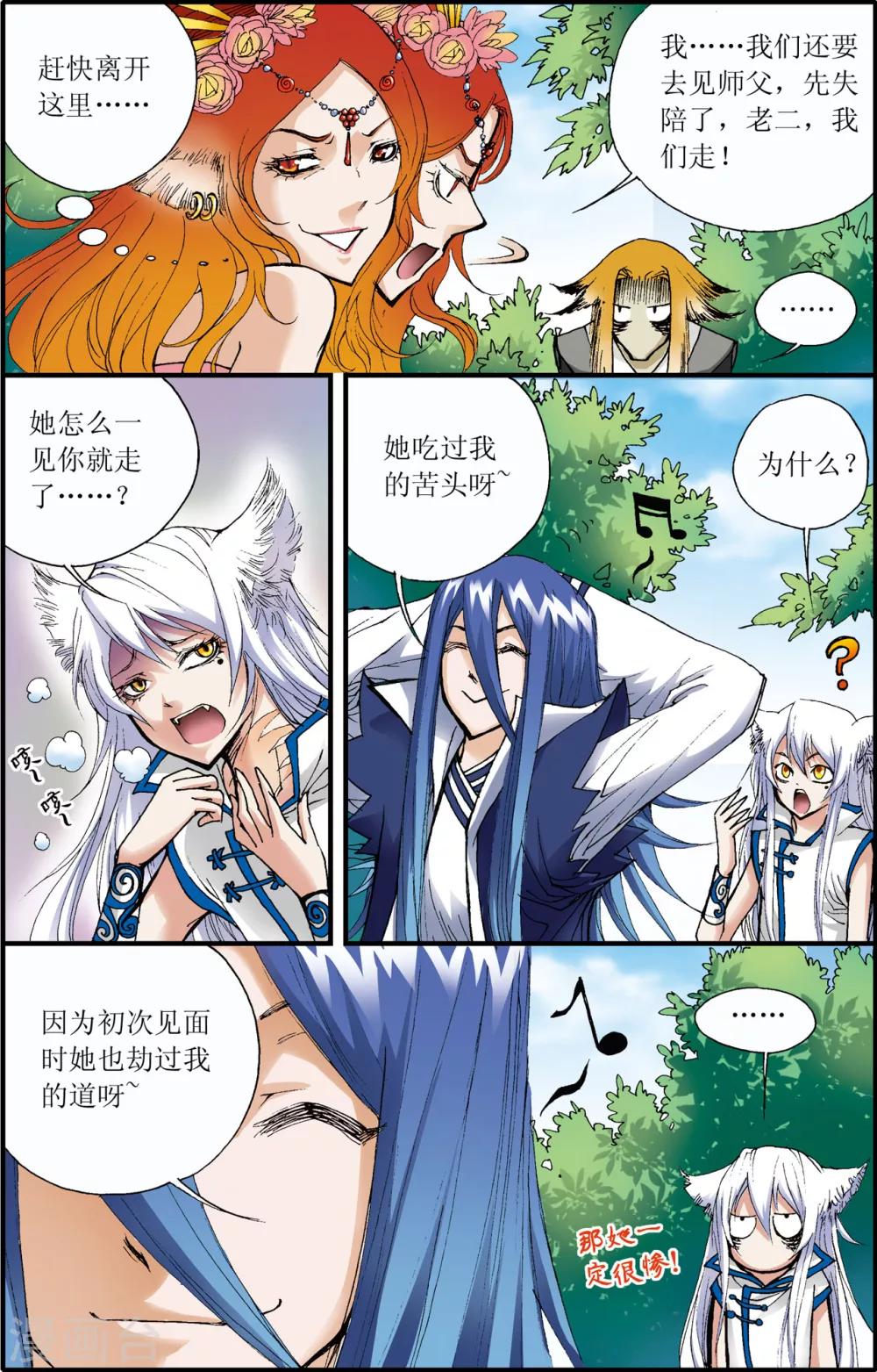 第7话4