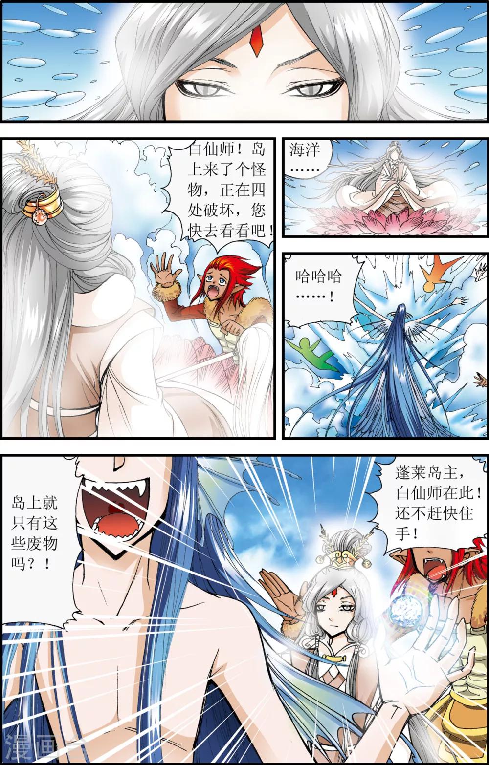 最终话4