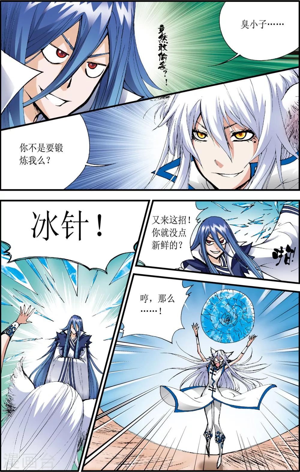 第5话15