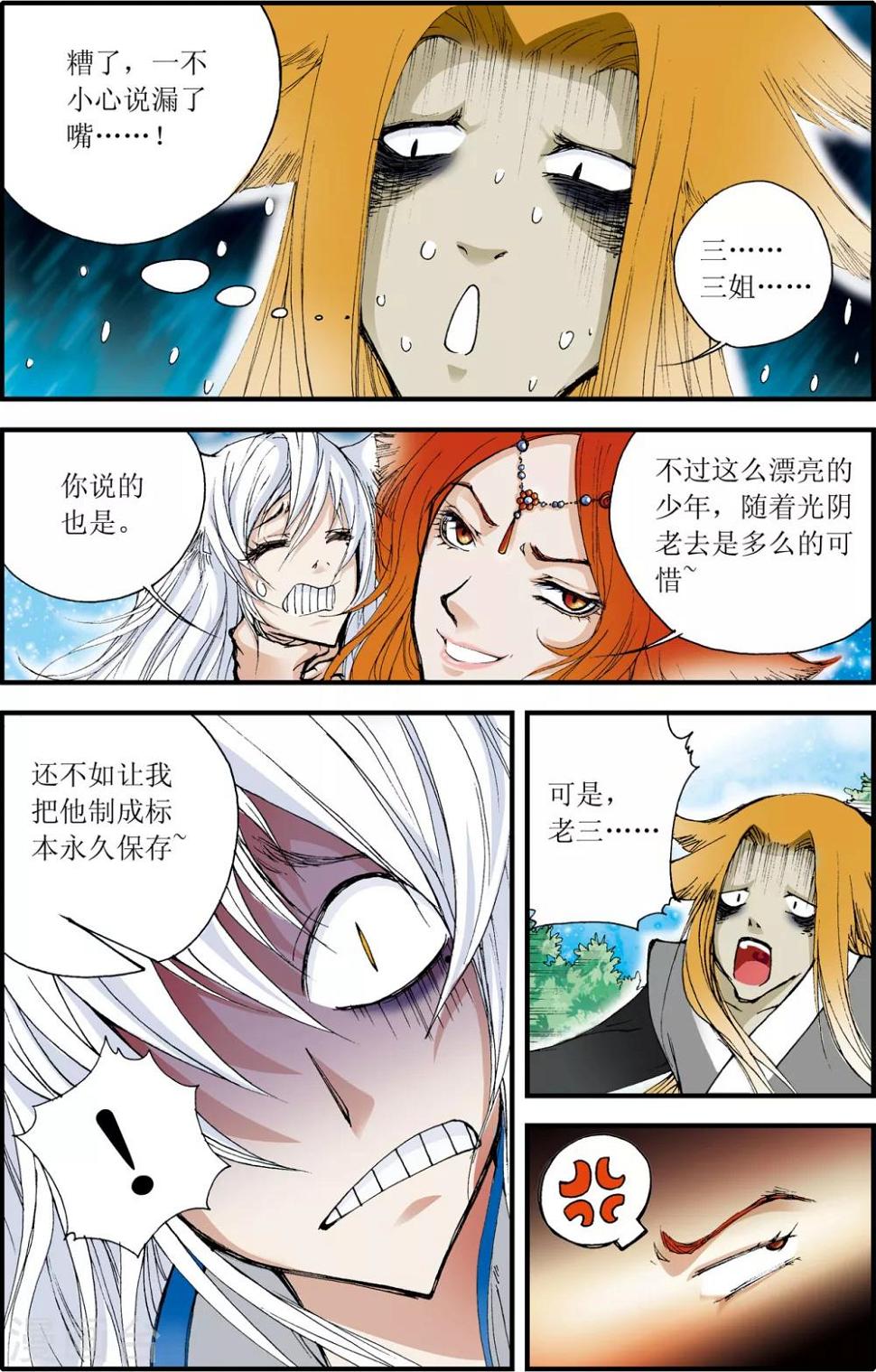 第7话2
