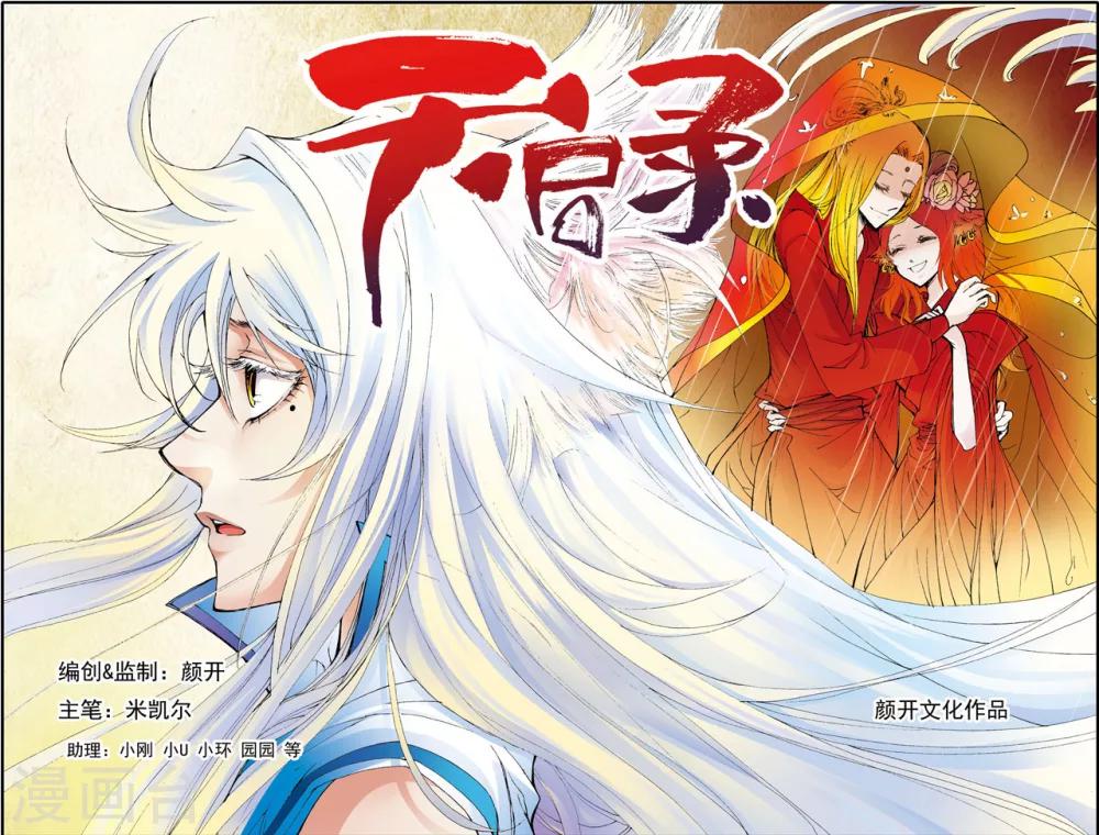 第7话0