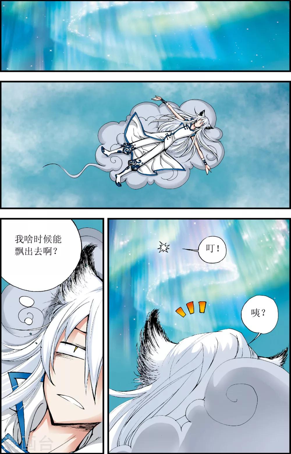 第4话11