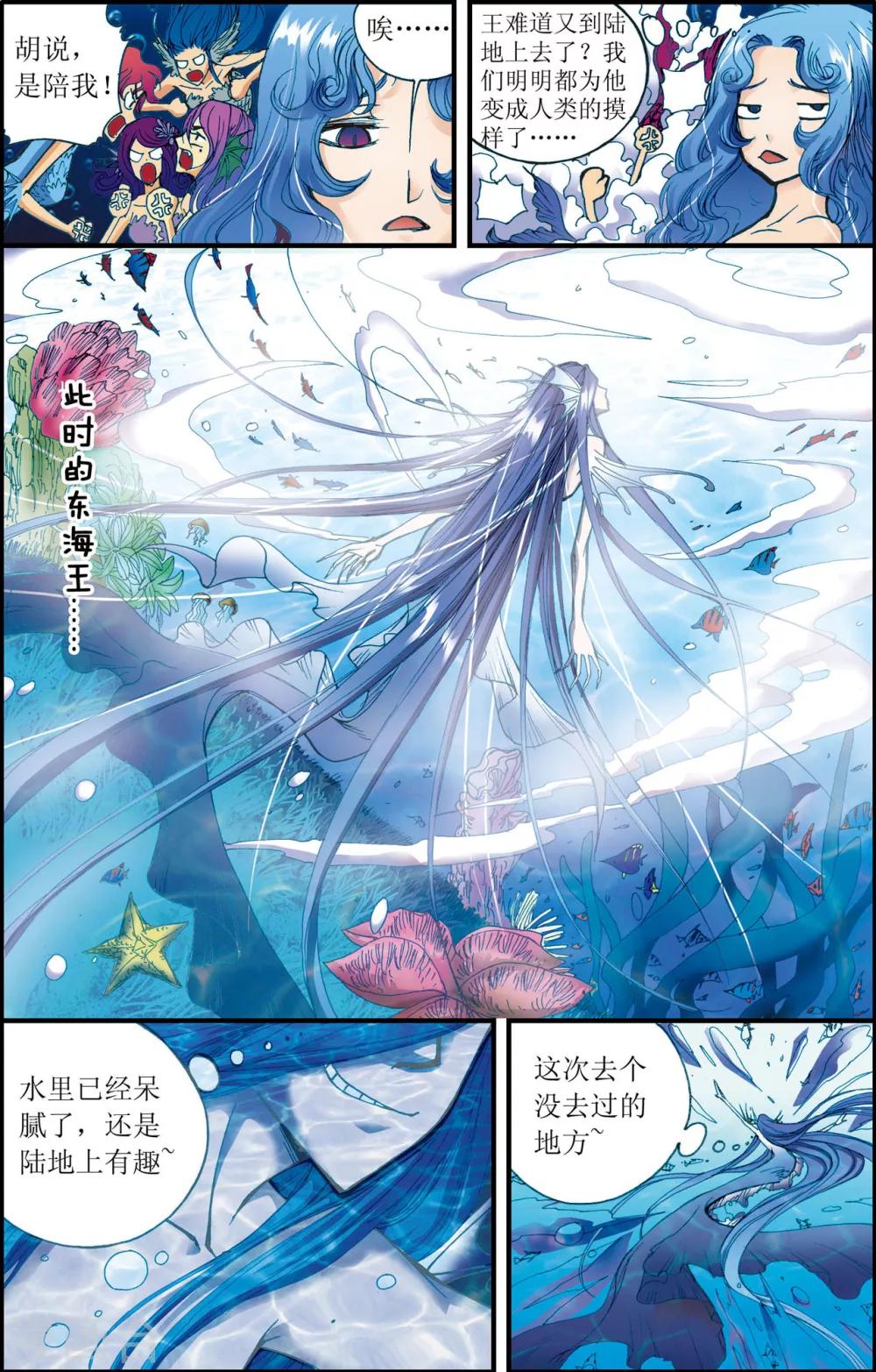 最终话2
