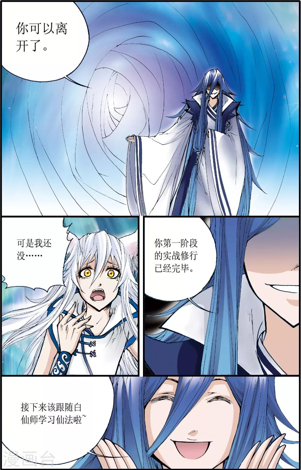 第6话13