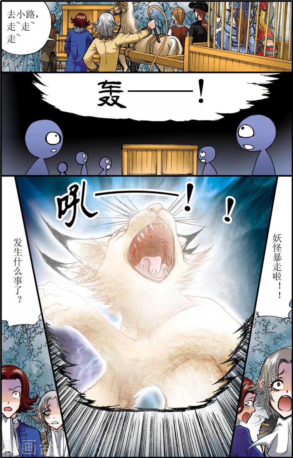 第9话14