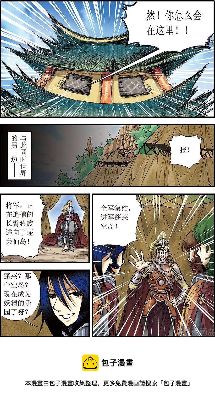 第09话(下)7