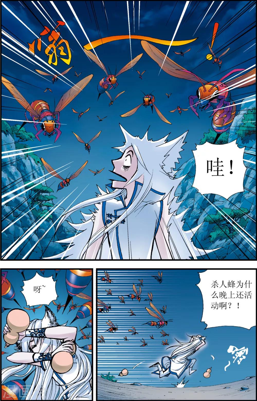 第3话11