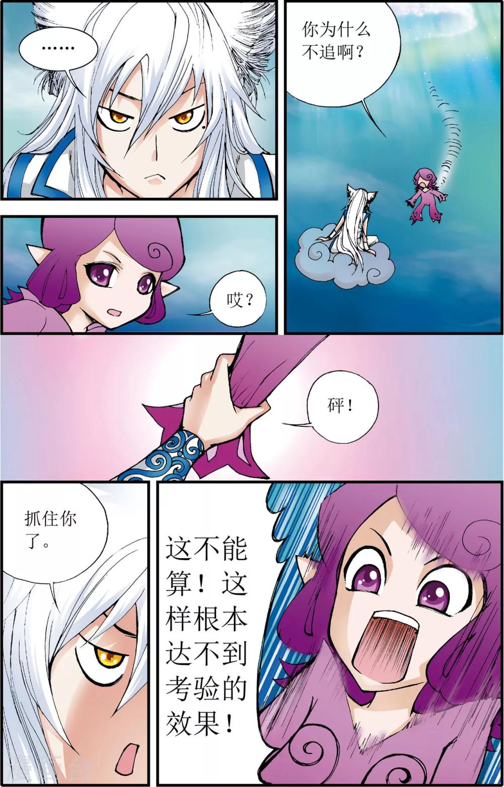 第4话14