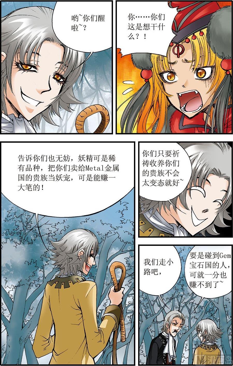 第09话(下)1