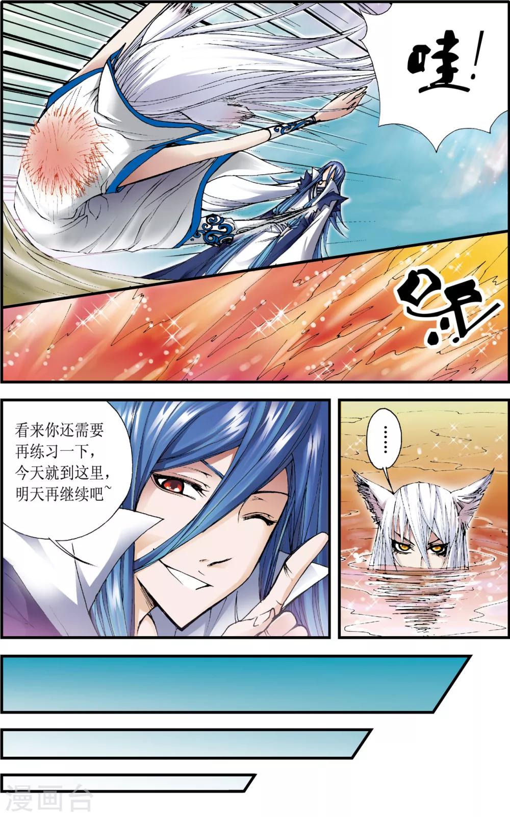 第5话20