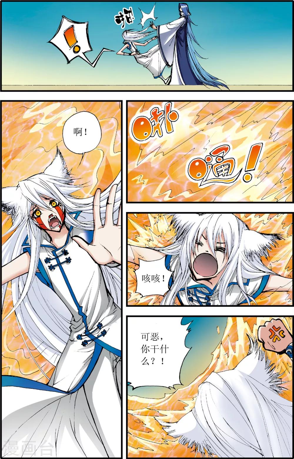 第5话2