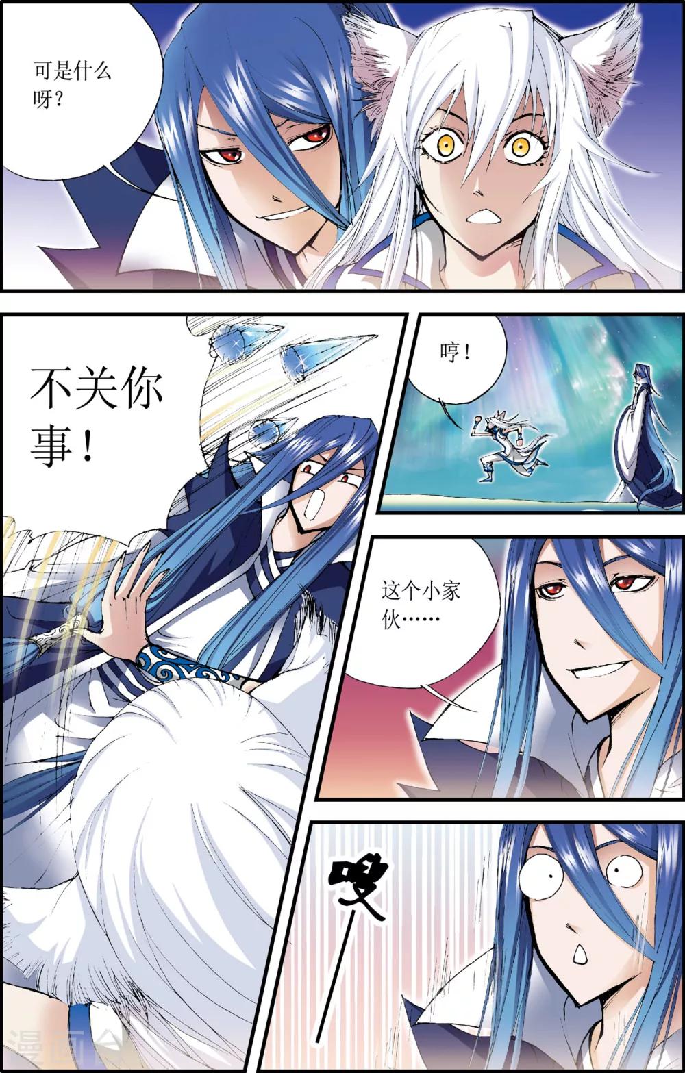 第6话3