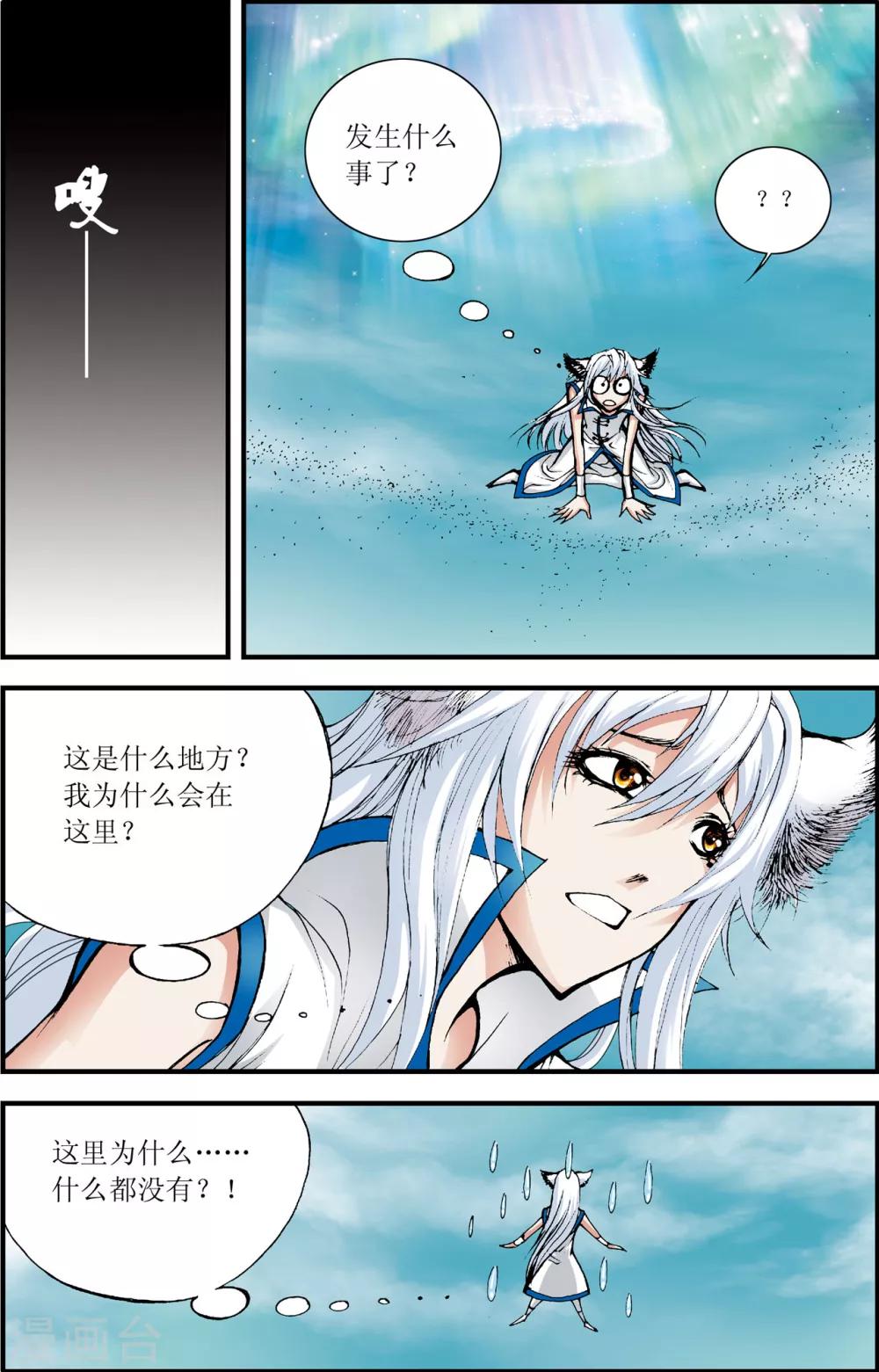 第4话10