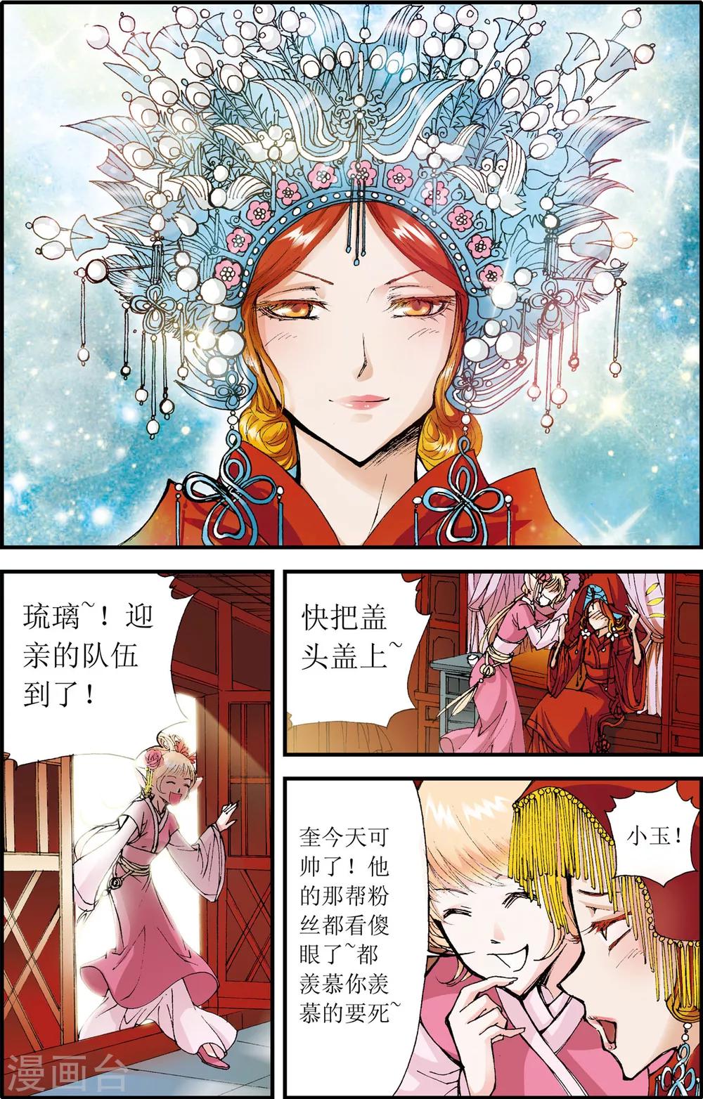 第7话13