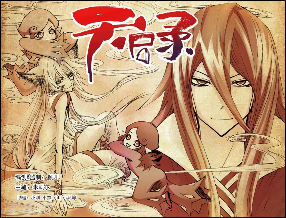第4话0