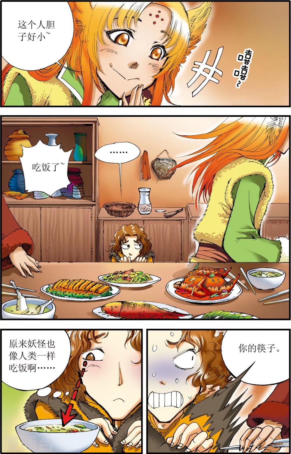 第8话13