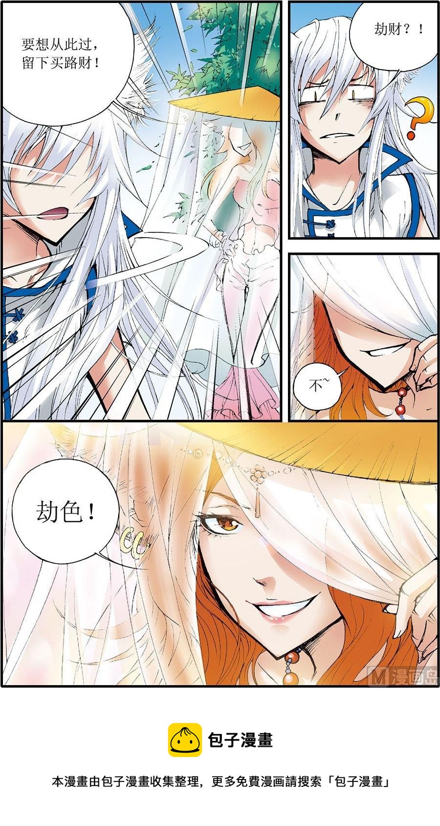 第06话(下)6