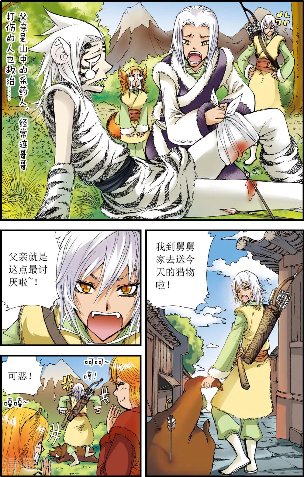 第8话9