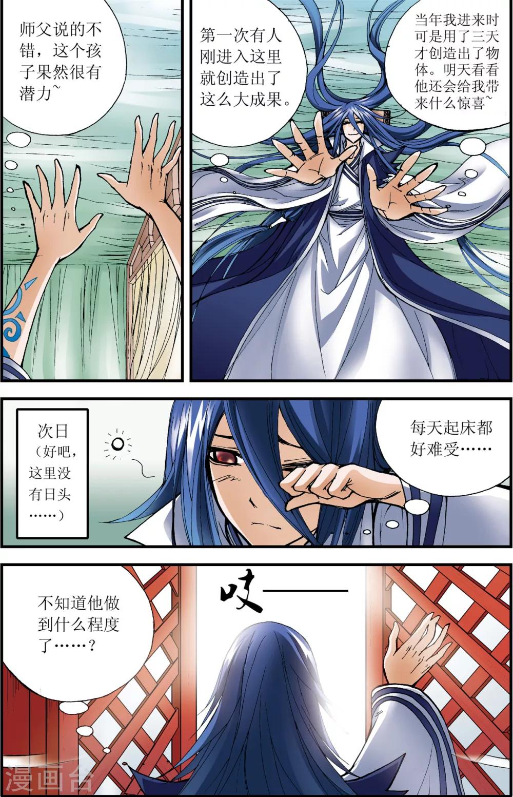 第5话8