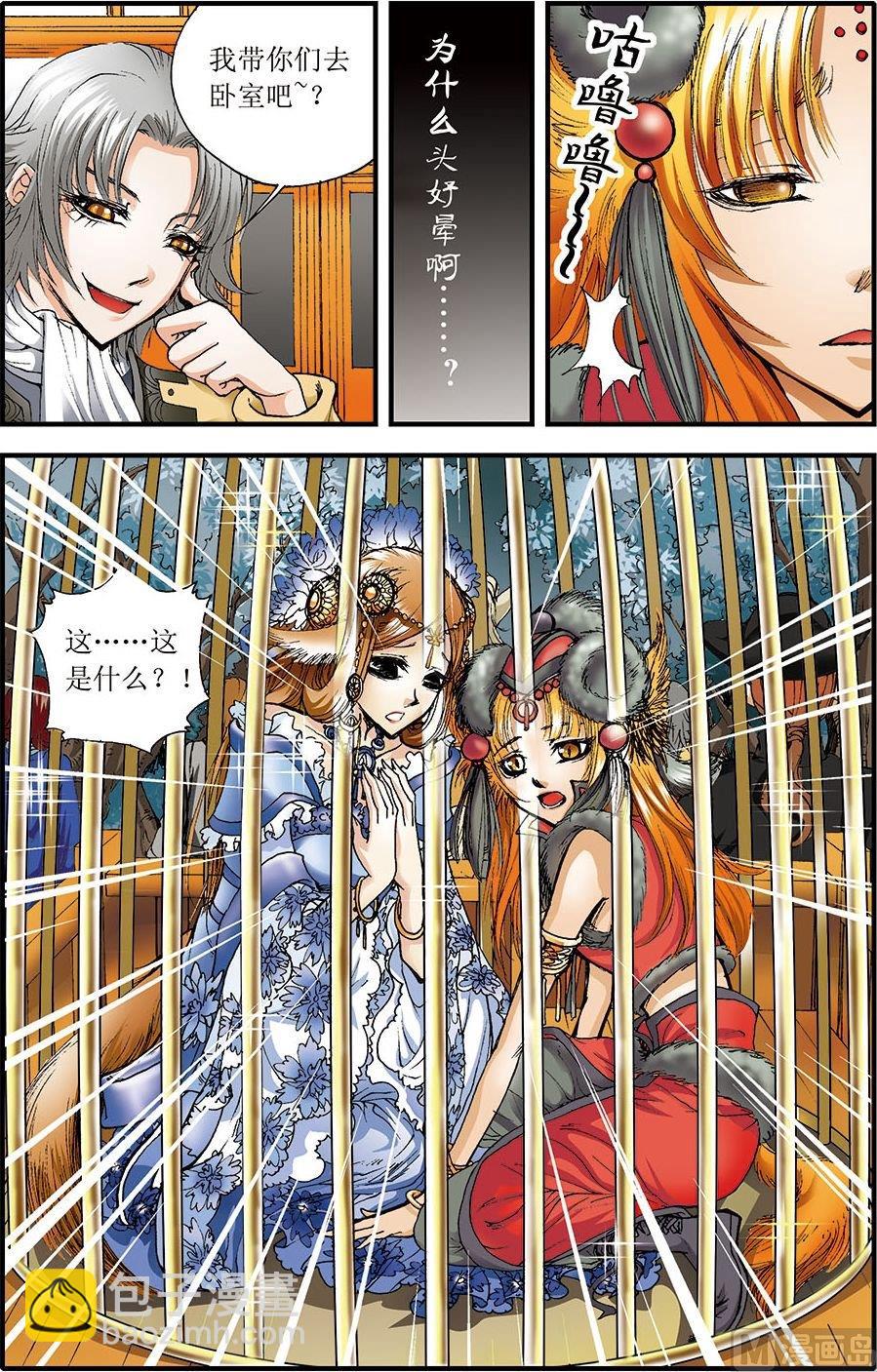 第09话(下)0