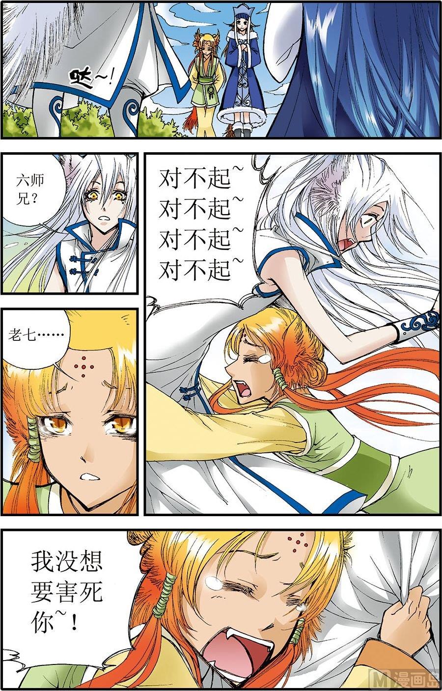 第08话(上)3