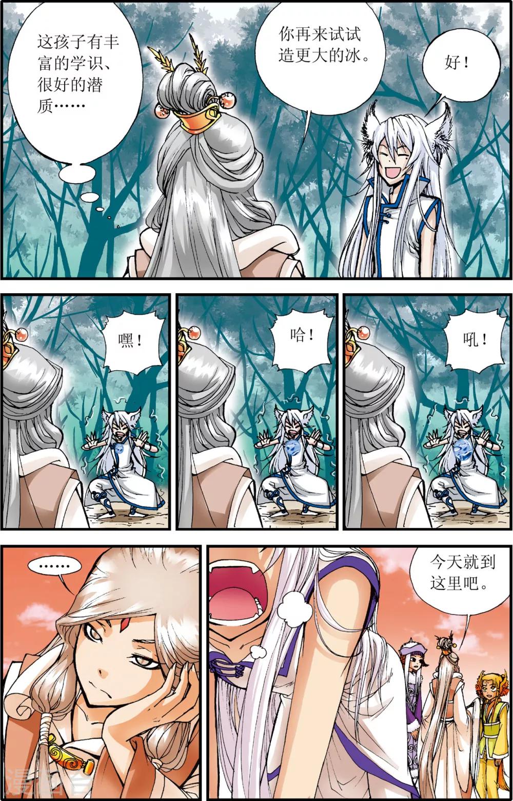 第3话4