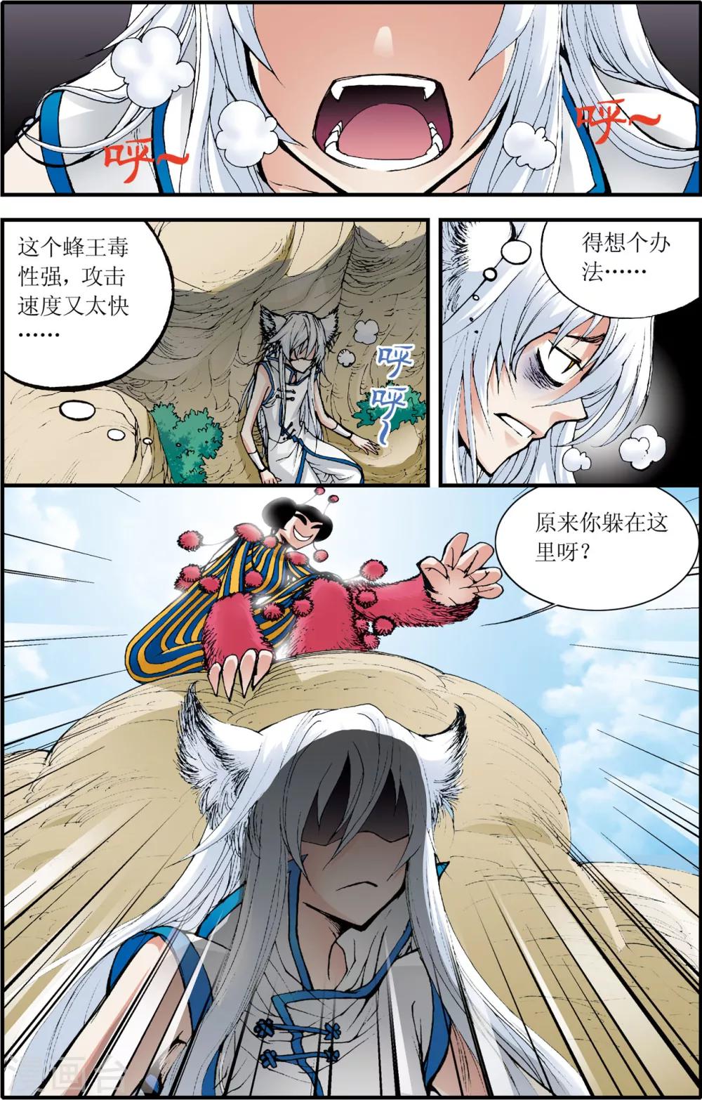 第4话7