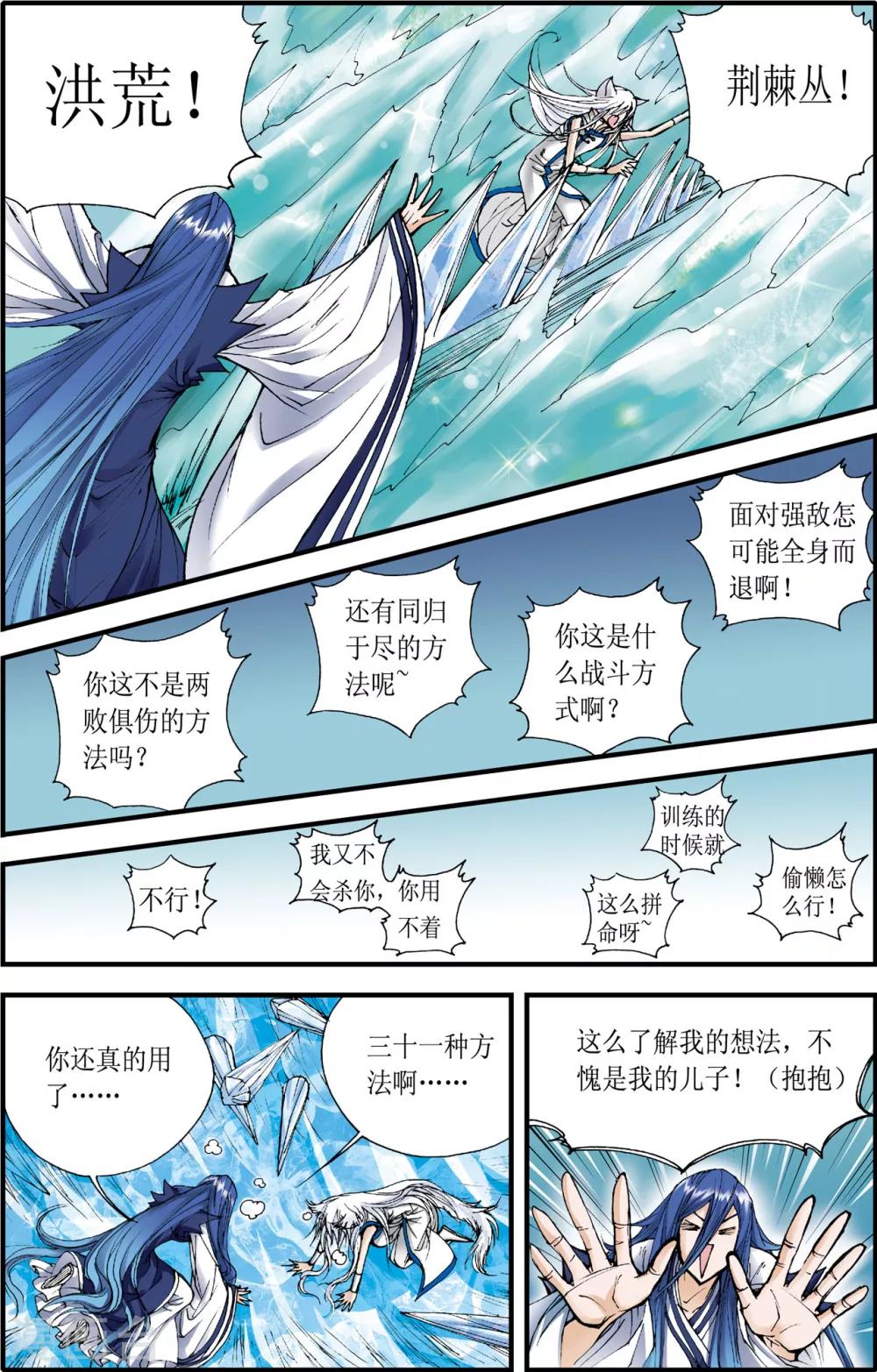 第6话11
