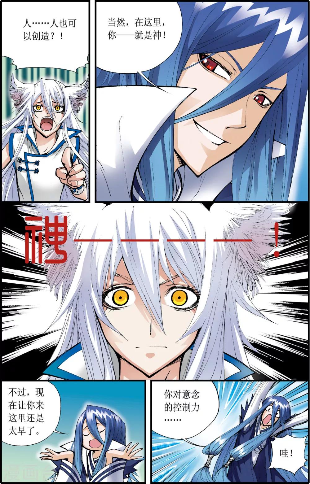 第5话14