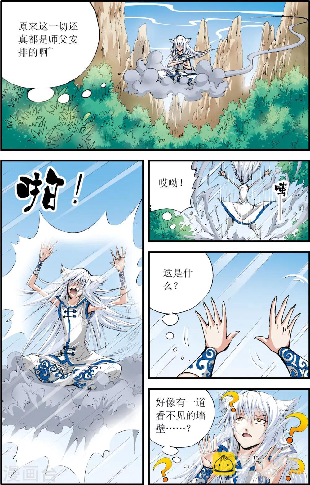 第6话20